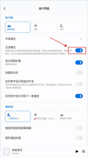 椒盐音乐2023版6