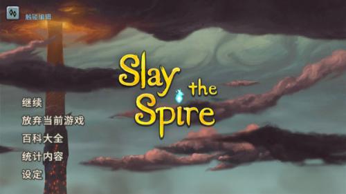 slaythespire手游