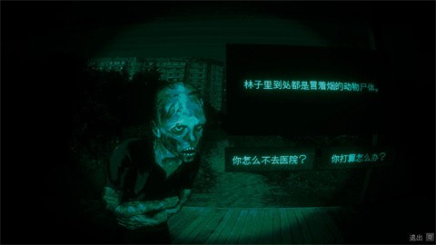 寻找伪人手游