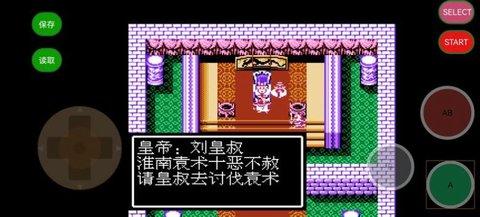 吞食天地2三国外传中文版