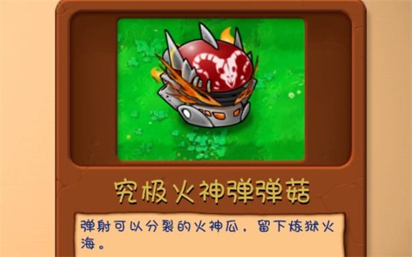植物大战僵尸融合版官方正版