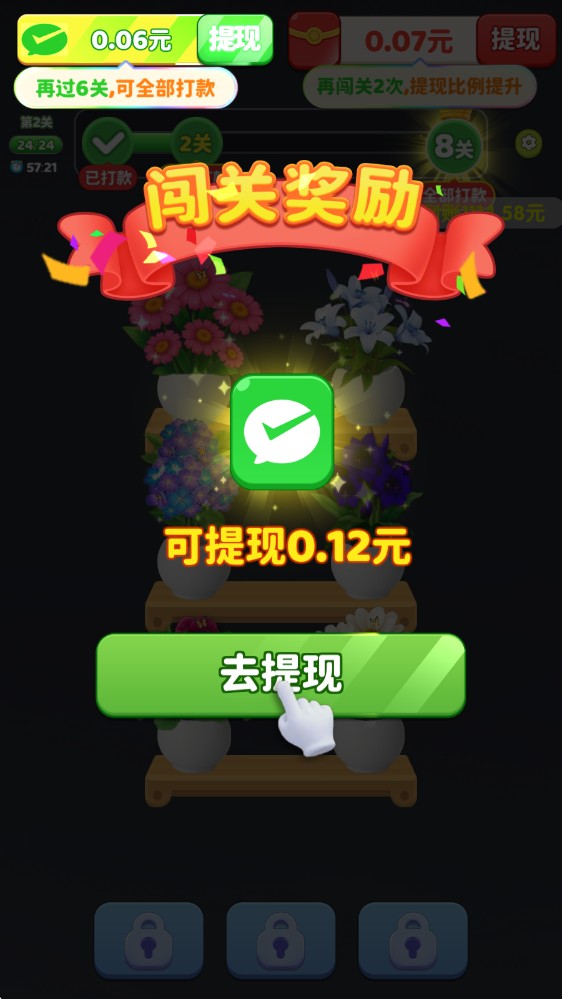 花开大吉