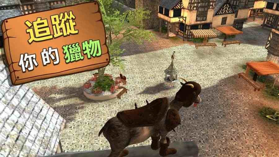 模拟山羊收获日最新版