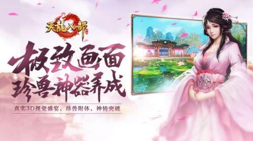 天龙八部2飞龙战天