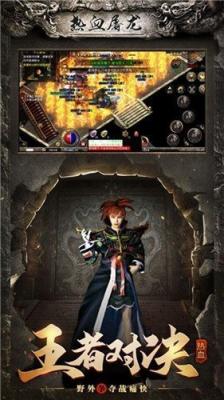 热血屠龙赤月龙城高爆版