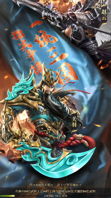 小游戏勇闯三国