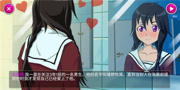 yansim病娇模拟器