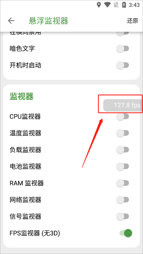DevCheckPro中文版