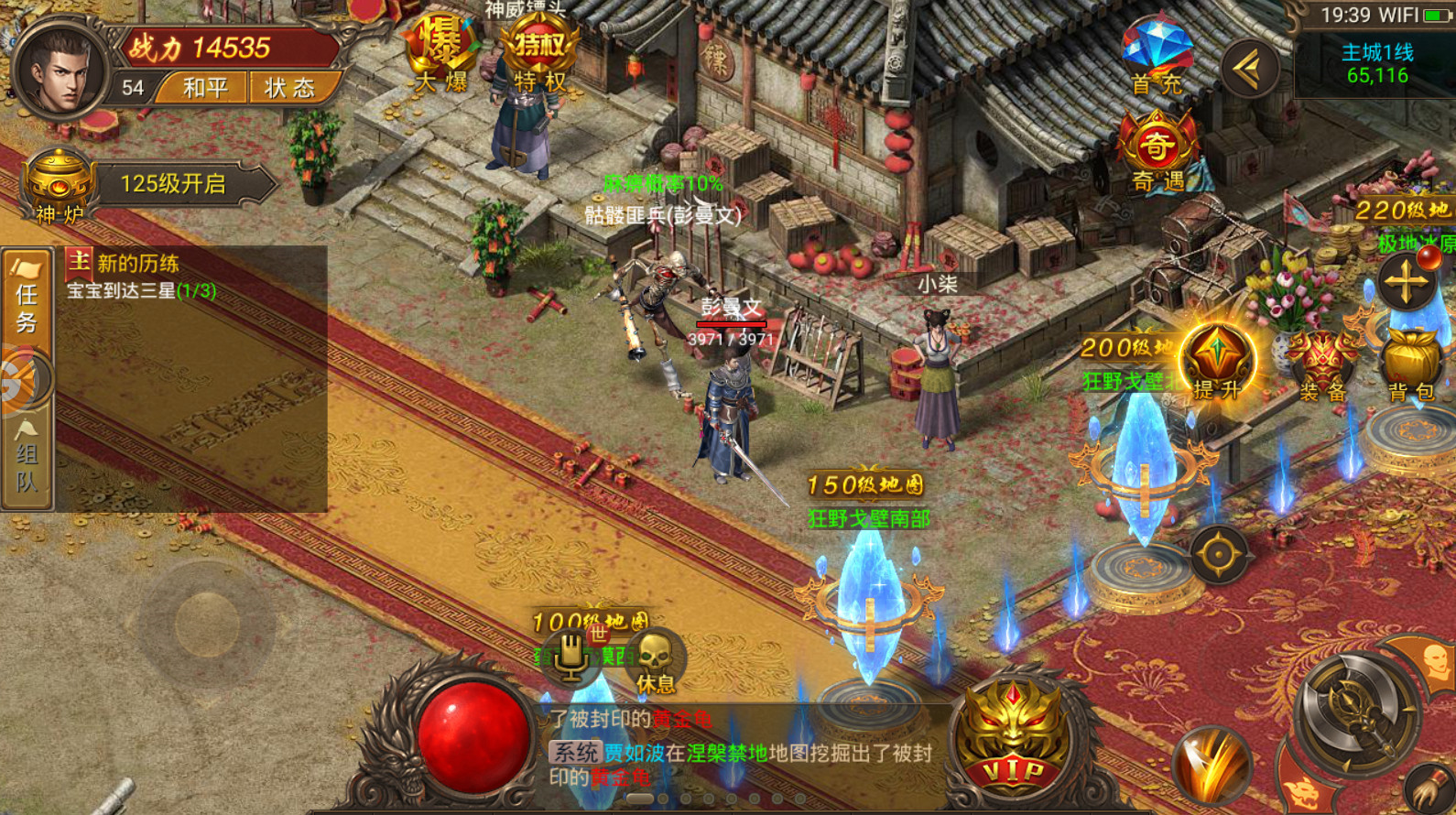 天龙传奇2老版