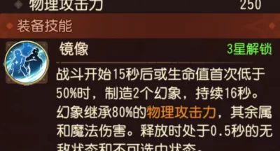 小冰冰传奇怀旧服幻影斧装备搭配推荐攻略