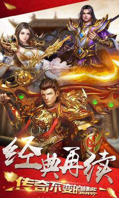 1.85星王合击传奇