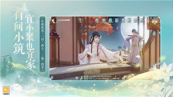 花与剑1.5.3