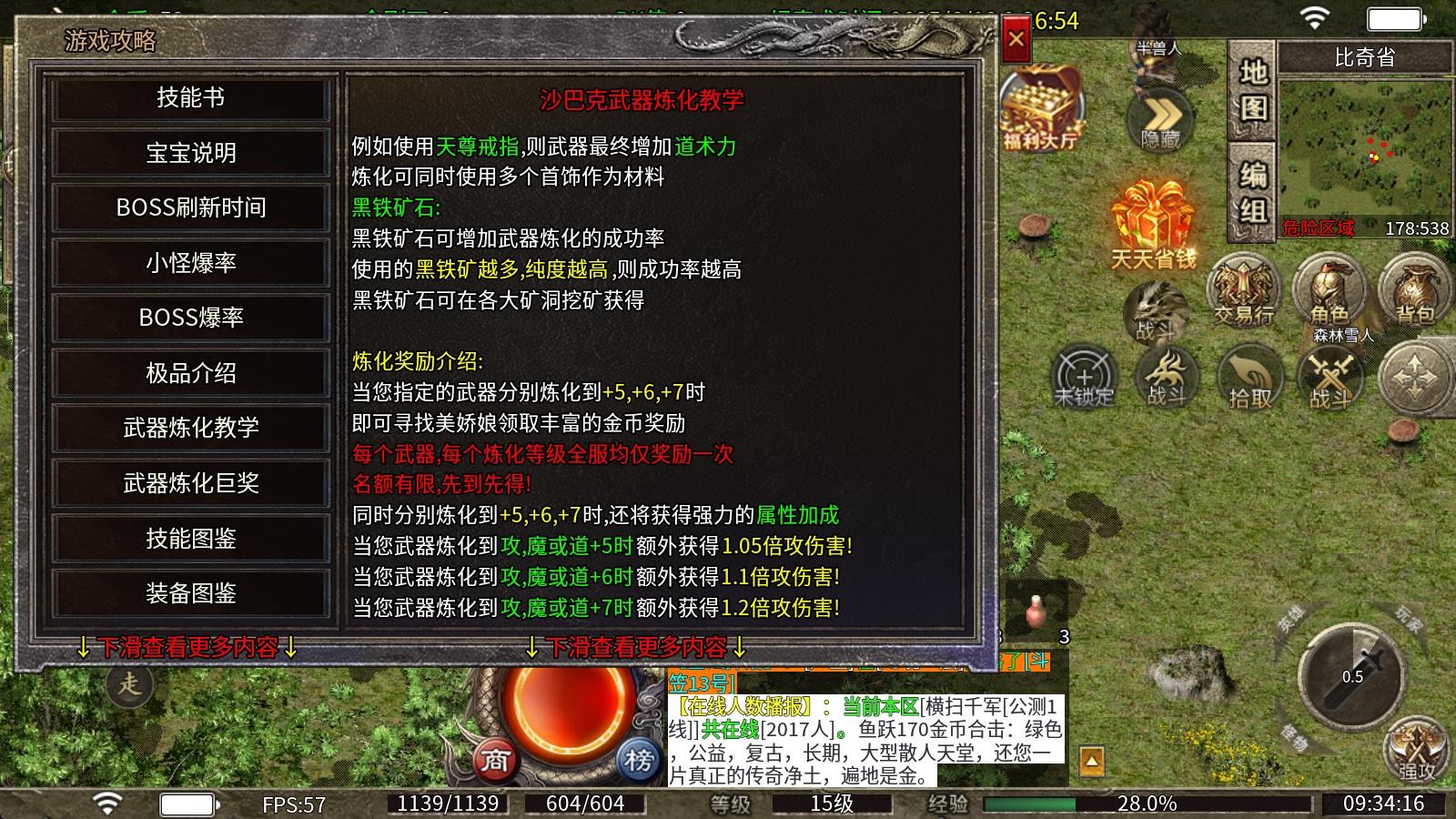 鱼跃170金币合击