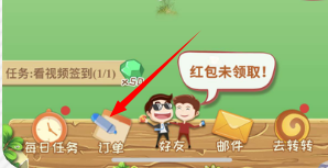开心农场红包版
