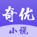 奇优小说大全app免费版最新版 v1.0