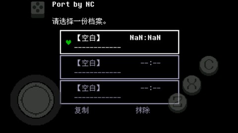 传说之下绿魂安卓版