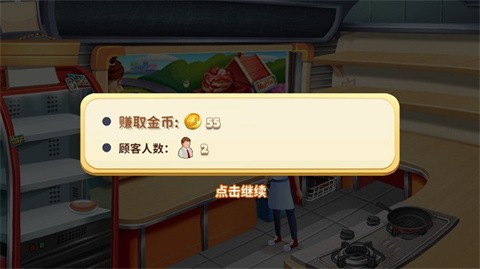 明星大厨2中文版