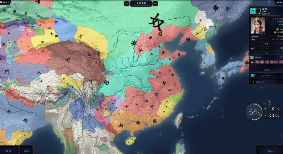 中华上下五千年2辽宋金元晚霞仙子