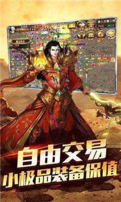 天王单职业神途