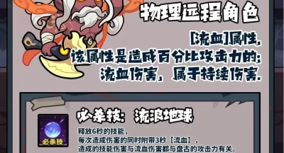 妖怪金手指流血队培养攻略详解
