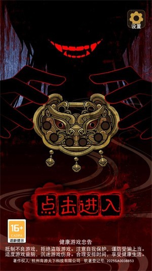 偿命锁