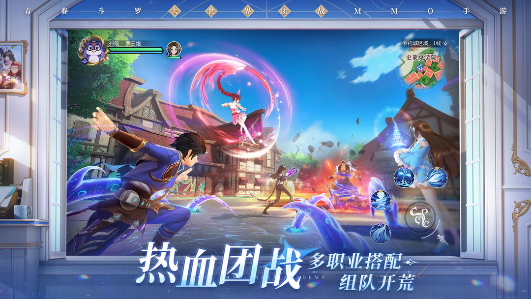 斗罗大陆诛邪传说手游