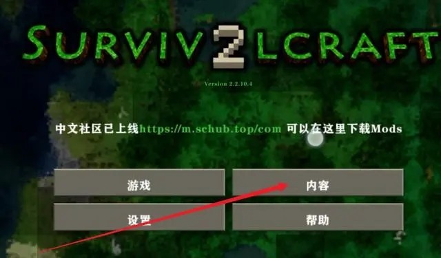 怎么加模组截图1