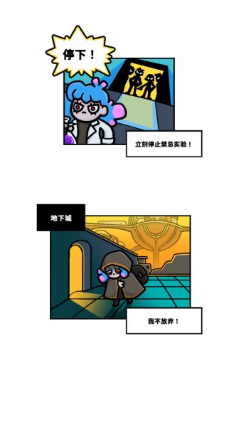 地城异变生存战