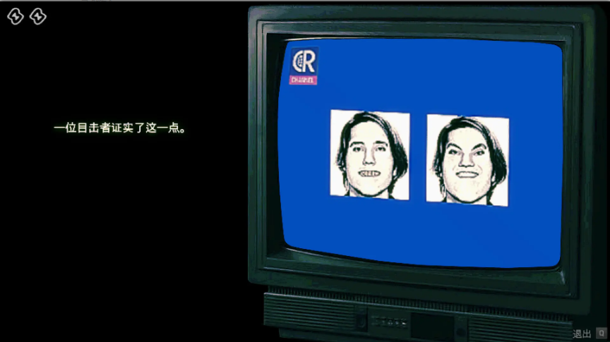 寻找伪人正式版
