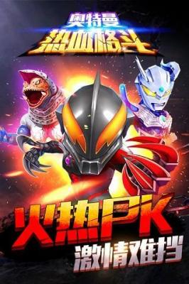 奥特曼热血格斗2023最新版