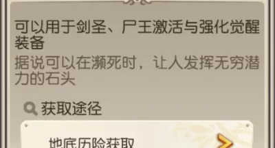 小冰冰传奇怀旧服剑圣vs尸王觉醒优先级详解