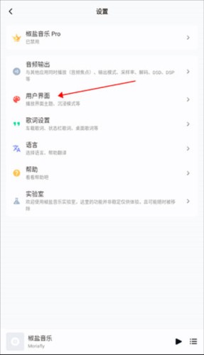 椒盐音乐2023版4