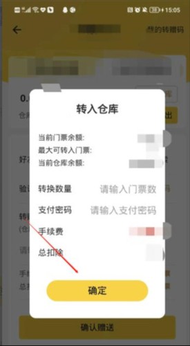 蚁丛旅游4