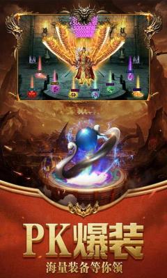 传奇合成版2合1火龙版