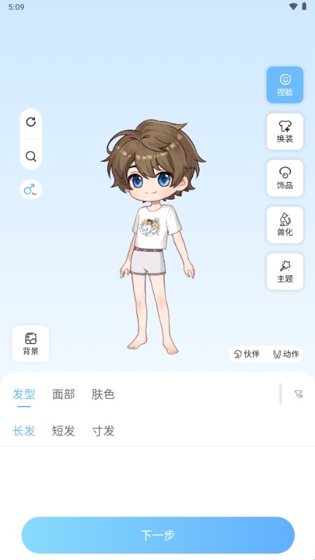星次元