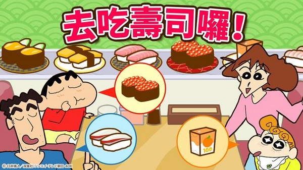 蜡笔小新之小帮手大作战2.18.4汉化版
