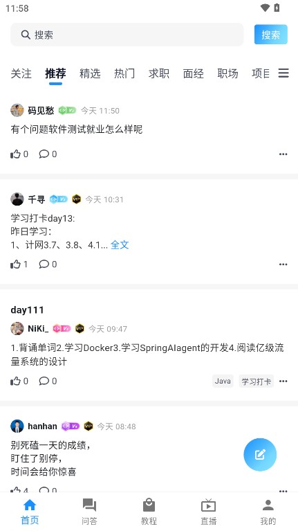 编程导航