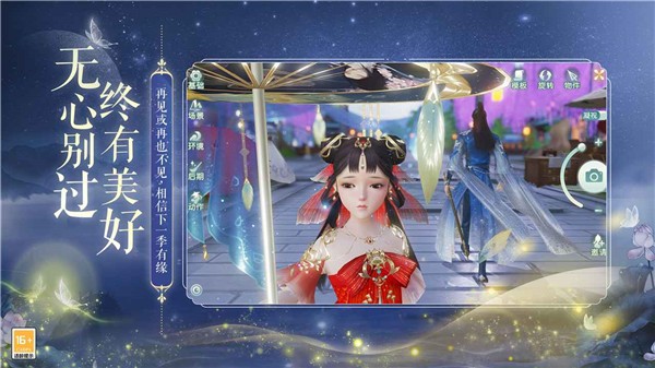 花与剑1.5.3
