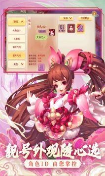 西游女儿国官方最新版本