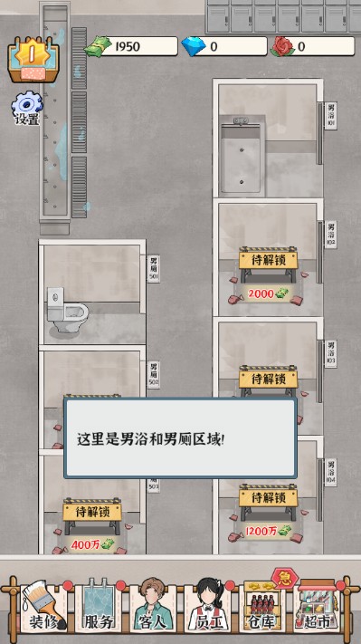 浴场之王游戏