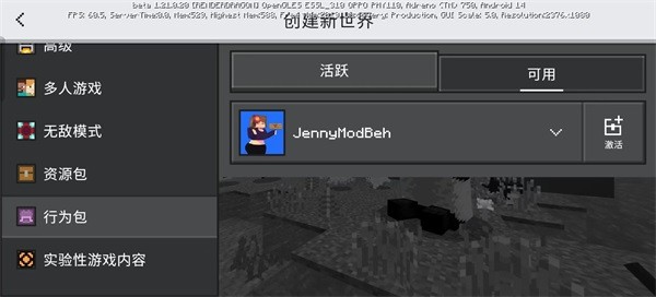 JennyMod模组手机版