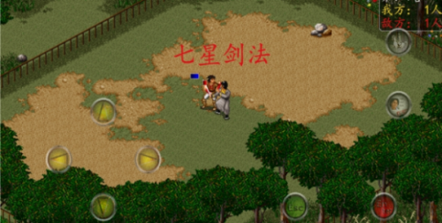 金庸群侠传6合1安卓版