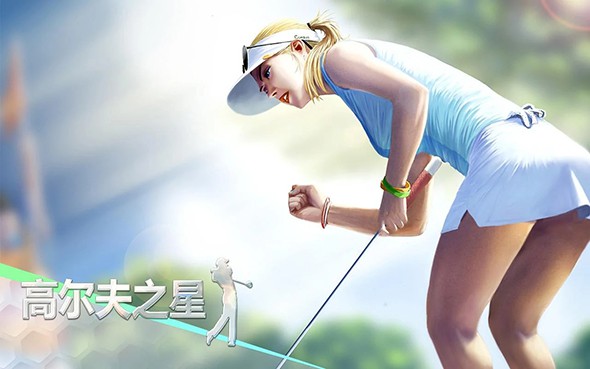 高尔夫之星最新版