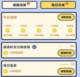 么么答红包版