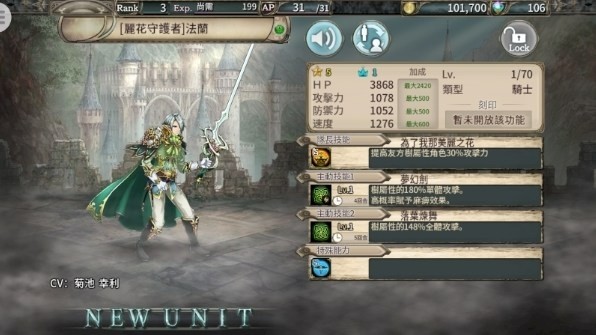 幻兽契约台服游戏截图12
