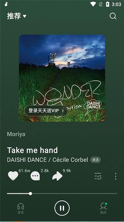 汽水音乐app使用方法1