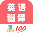 英语翻译帮app官方手机版下载 v1.005