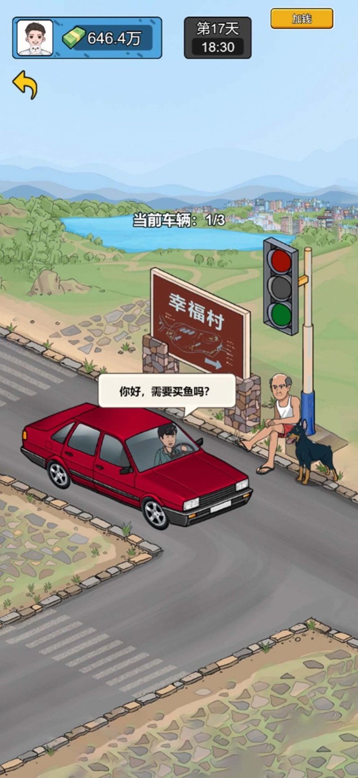 疯狂商业街免广告