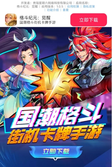 格斗纪元觉醒最新版本