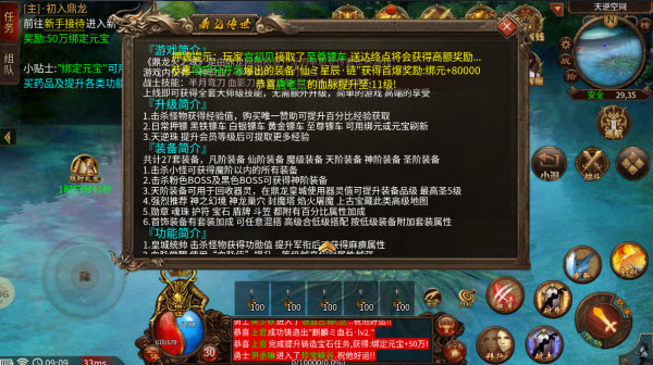 鼎龙火之域